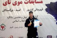 «ملی‌پوش ایرانی در آستانه جهانی ۲۰۲۶؛ مشکل اصلی تأمین هزینه‌ها»